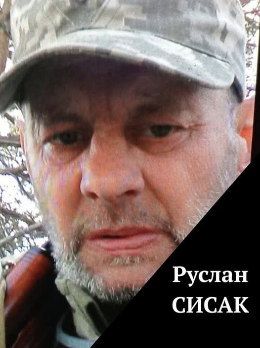 Руслан Сисак