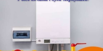 Як змінити розташування газового лічильника, котла, плитки чи колонки