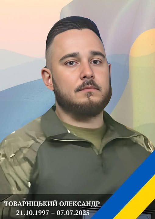 Олександр Товарніцький