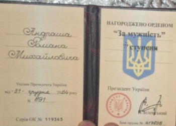 Герої серед нас: військовий з Тернопільщини Роман Андраш удостоєний ордена «За мужність»