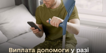 отримання одноразової грошової допомоги