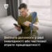 отримання одноразової грошової допомоги