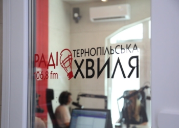Офіційно запрацювала радіостанція “Тернопільська хвиля”