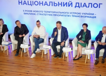 Тернопільщина стала центром національного діалогу про майбутнє децентралізації