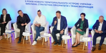 Тернопільщина стала центром національного діалогу про майбутнє децентралізації