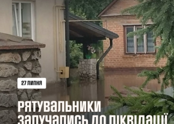 У Вишнівці на Тернопільщині затопило 13 житлових будинків