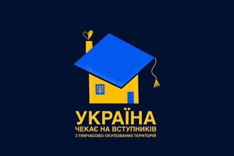 ТНПУ запрошує абітурієнтів з окупованих територій на спрощений вступ