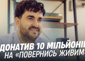 iOS-розробник Дмитро Чеверда з Тернополя передав на потреби ЗСУ понад 25 мільйонів гривень