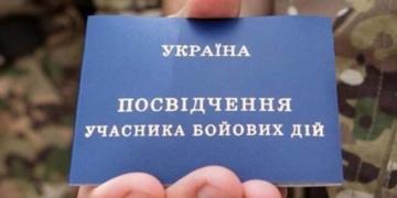 як відновити паперове посвідчення