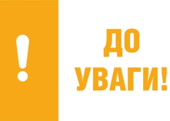 Увага споживачам газу на Тернопільщині: не плутайте особові рахунки
