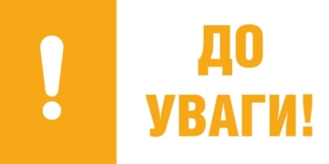 Увага споживачам газу на Тернопільщині: не плутайте особові рахунки
