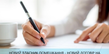 Власником нового житла потрібно переоформити особовий рахунок за розподіл газу, –  ПрАТ “Тернопільміськгаз”