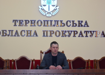 Керівником Тернопільської обласної прокуратури призначений Віталій Панченко