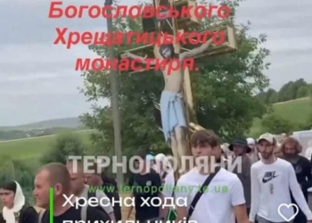  На Тернопільщині пройшла хресна хода прихильників московського патріархату