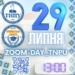 Вступ 2025: ТНПУ запрошує абітурієнтів на онлайн-зустріч із фаховими консультаціями