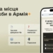 Інструкція щодо зміни місця служби захисника