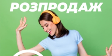 У Тернополі в “Подолянах” знижка до 70%