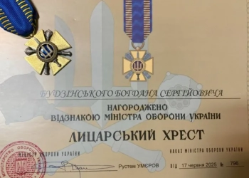 Майстер-сержант Богдан Будзінський з Тернополя відзначений за мужність