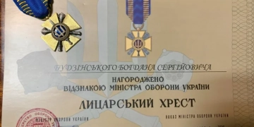 Майстер-сержант Богдан Будзінський з Тернополя відзначений за мужність
