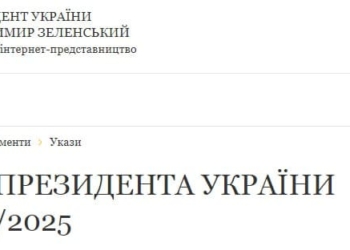 Зеленський підписав указ про негайний аудит державних видатків