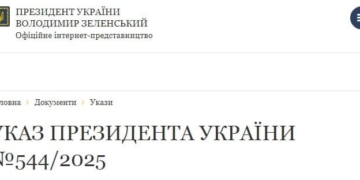 Зеленський підписав указ про негайний аудит державних видатків