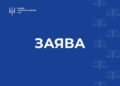 Суддя ВАКС повідомив про втручання в його діяльність