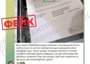росія намагається радикалізувати мирні акції в Україні