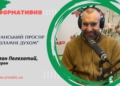 Руслан Пелехатий