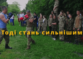 На Тернопільщині стартує молодіжний табір «Гуркіт» для розвитку та патріотичного виховання