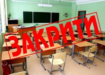 Закриття малокомплектних шкіл на Тернопільщині: загроза селу чи помилка влади