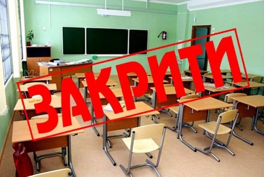 Закриття малокомплектних шкіл на Тернопільщині: загроза селу чи помилка влади