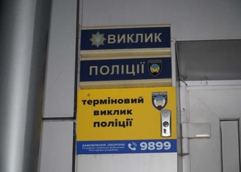 Тривожна кнопка, що рятує: понад 19 397 закладів освіти в Україні – під захистом
