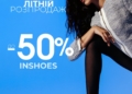 Літній розпродаж в INSHOES – знижки до 50%