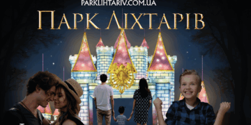 Світлова казка під відкритим небом: в Тернополі відкривають чарівний Парк ліхтарів