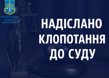 Трагедія в Чорткові: чотирьох офтальмологів можуть відсторонити через втрату зору 18 пацієнтів