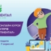 «Контінентал» розширює перелік навчальних курсів для школярів у рамках освітньої онлайн-програми