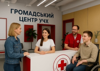 Громадський центр УЧХ.