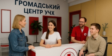 Громадський центр УЧХ.