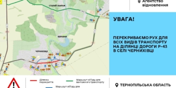 На Тернопільщині перекрили дорогу Р-43 у Чернихівцях через ремонт мосту
