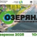 “Тернопільська Озеряна 2025”: запрошують на 29-й легкоатлетичний пробіг на підтримку ЗСУ