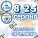 Тернопільський національний педагогічний університет розпочинає прийом заяв від майбутніх магістрів