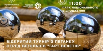 У Тернополі відбувся турнір з петанку «Гарт Велетів», що об’єднав ветеранів з усієї України