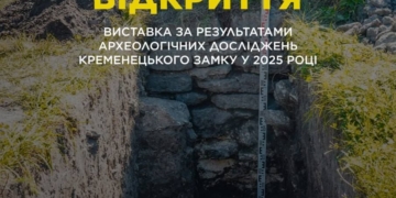У Кременецькому замку знайшли нові археологічні скарби