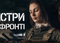 про двох сестер