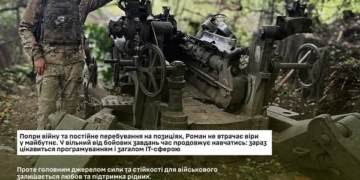 Історія навідника артилерії Романа