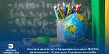 Заклади освіти Тернопільщини готуються до нового навчального року під наглядом Держпродспоживслужби