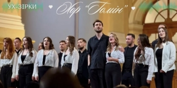 львівський хор «Гомін»
