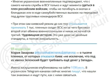 Фейк мзс рф про «відмову» України забирати своїх військовополонених