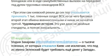Фейк мзс рф про «відмову» України забирати своїх військовополонених