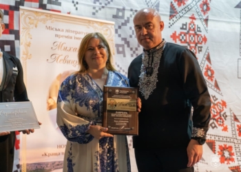 Поетеса Ольга Атаманчук отримала міську літературну премію імені Михайла Левицького